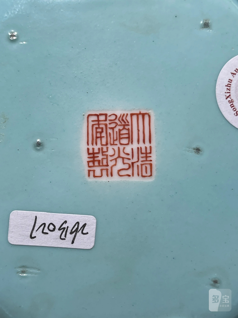 民国 松石绿地堆白花卉纹海棠形茶托 - 图7